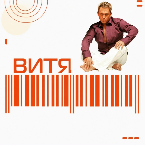 Размер Проджект, Арина - Прощай