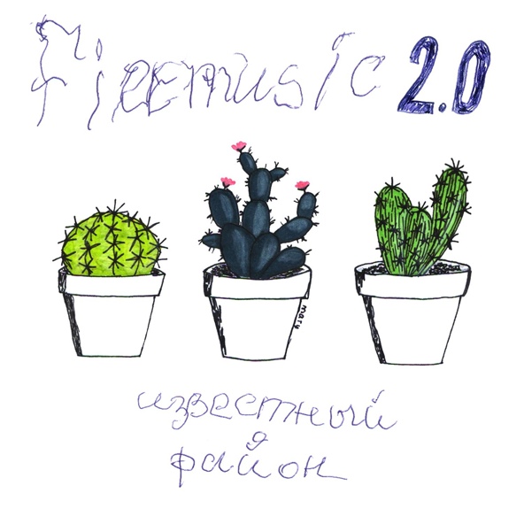 FIREMUSIC 2.0 - Winter 2020
