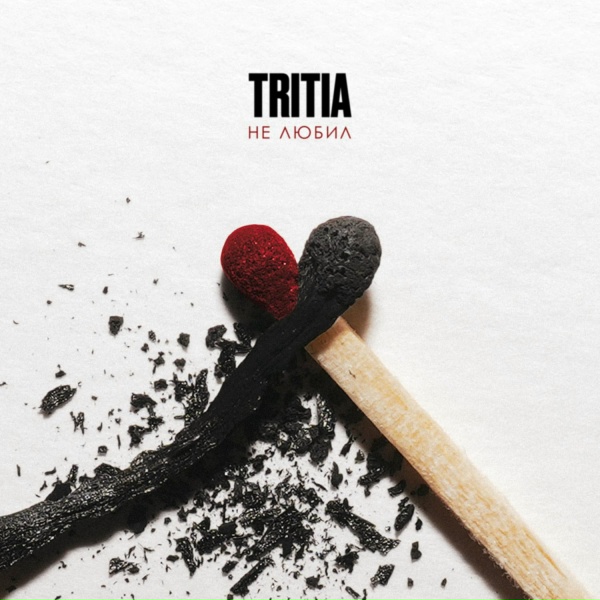 TRITIA