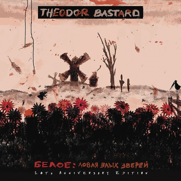 Theodor Bastard - Тёмное окно