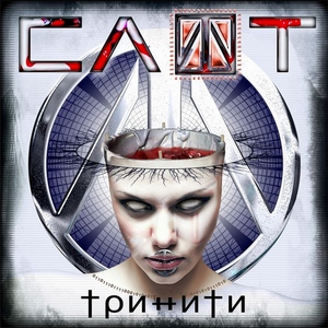 СЛОТ - Мёртвые Звёзды