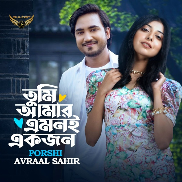 Avraal sahir, Porshi - Tumi Amar Emoni Ekjon