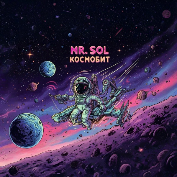 Mr. SOL - Космобит