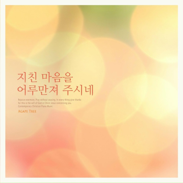 Grace Jung