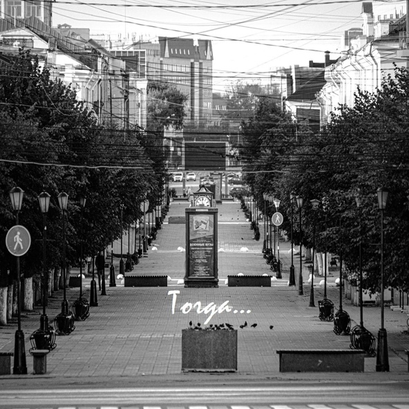 ЛИФТ - Тогда
