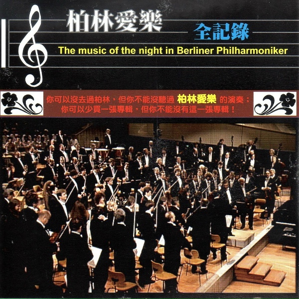 Simon Rattle, Berliner Philharmoniker - Swan Lake (suite), Op. 20a: Sc&egrave;ne