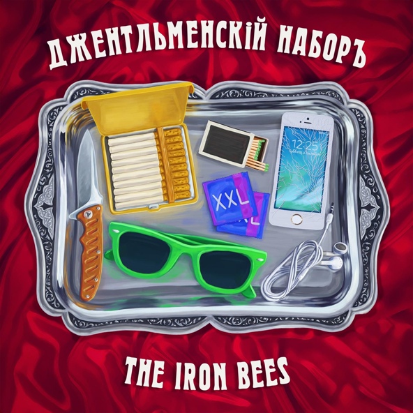 The Iron Bees - Зелёные бумажки