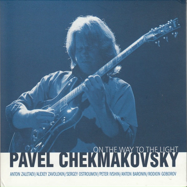 Pavel Chekmakovsky