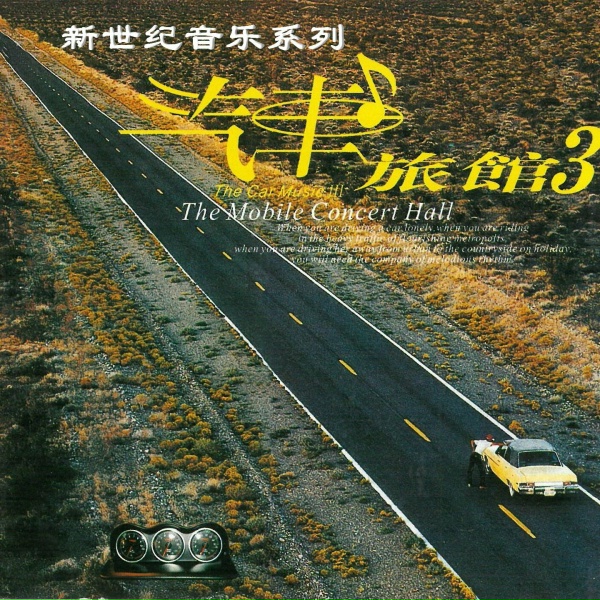 新时代乐团 - Morning Glory