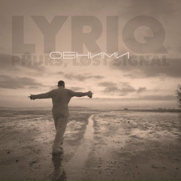 LYRIQ, PHURS, LØST SIGNAL