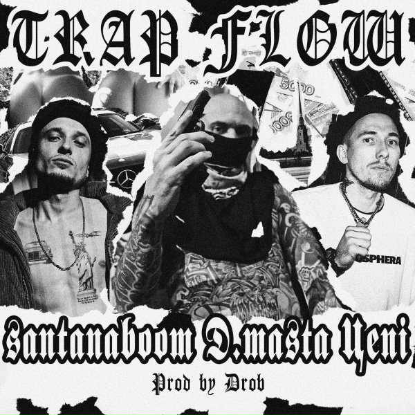 D.masta, Цепi, santanaboom - TRAPFLOW