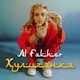 Al Fakher