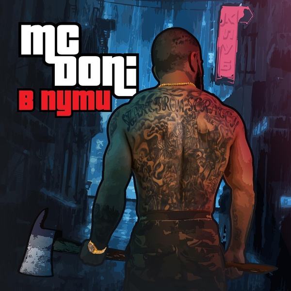 Doni - Султан