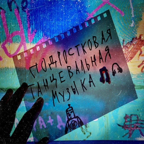10AE - Оранжевый худак