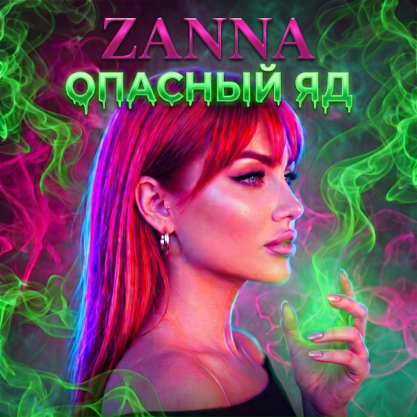 ZAnna - Мысли о тебе