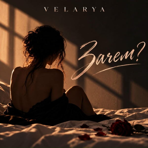 Velarya - Зачем