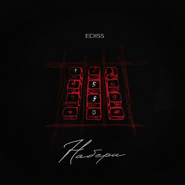 EDISS