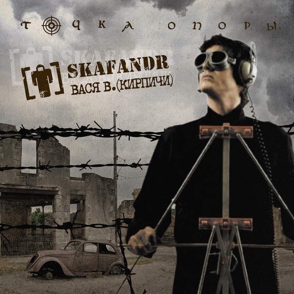 Skafandr