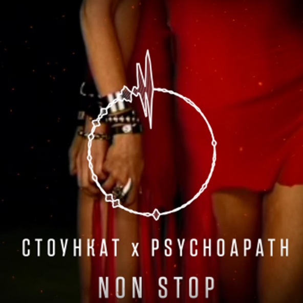 Стоункат, Psychopath - Non stop