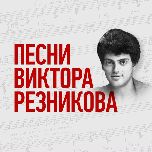 Игорь Николаев - Никогда