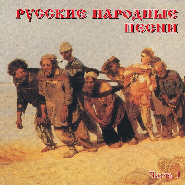 Лидия Русланова - Камаринская