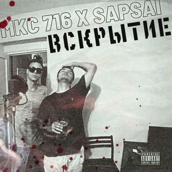 SAPSAI, MKC 716