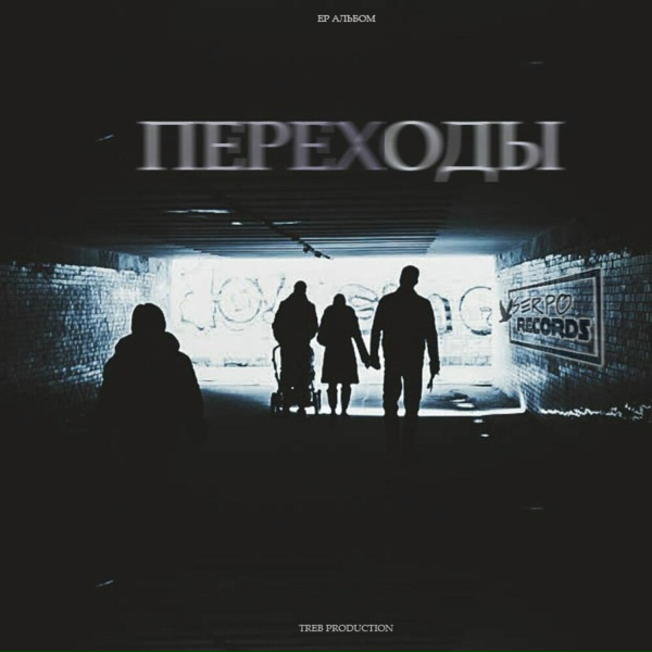 SERPO - Батарейка