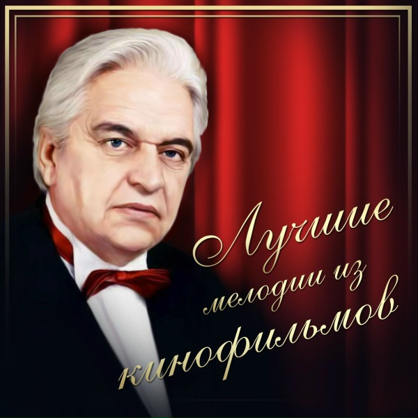 Евгений Крылатов - Крыша