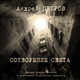 Andrei Petrov With Leningrad Symphony Orchestra - Утро из к/ф "Служебный роман"