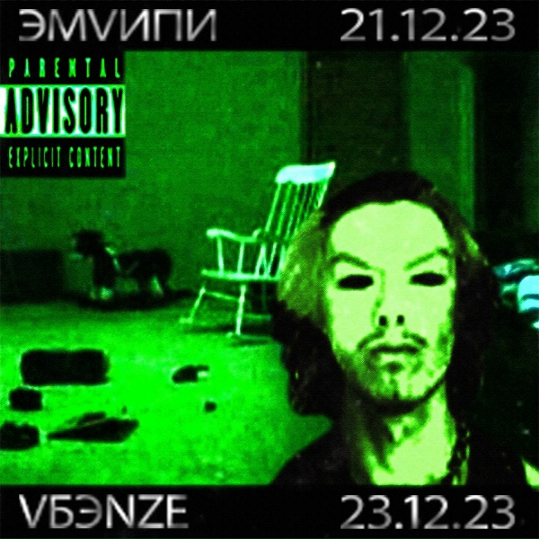 JDFLAG - VБЭNZE