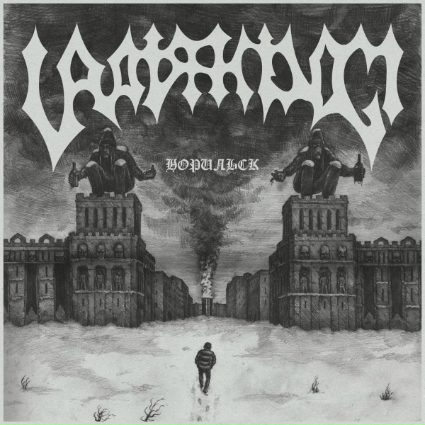Uratsakidogi - Black Hop XV (Norilsk) [Russian Version]