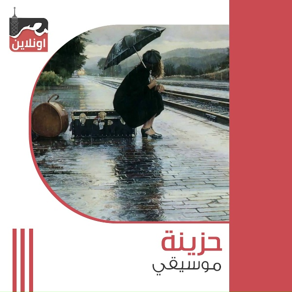 MasrBand - Best Sad Music