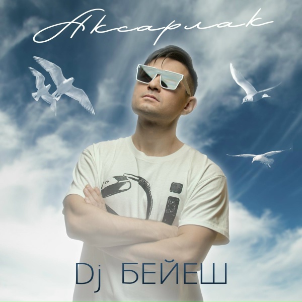 DJ Бейеш