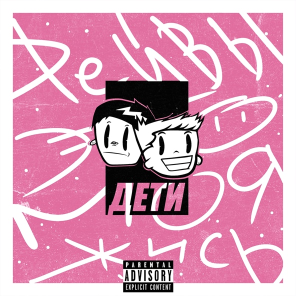 ДЕТИ RAVE - #РЕЙВЫЭТОМОЯЖИСЬ