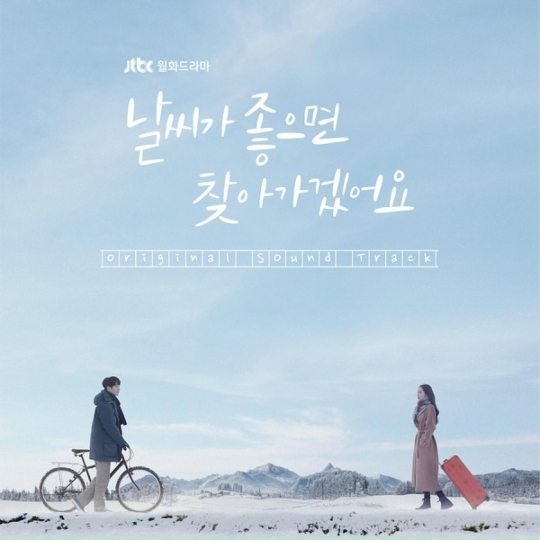 Chung Joong Han - How Are You