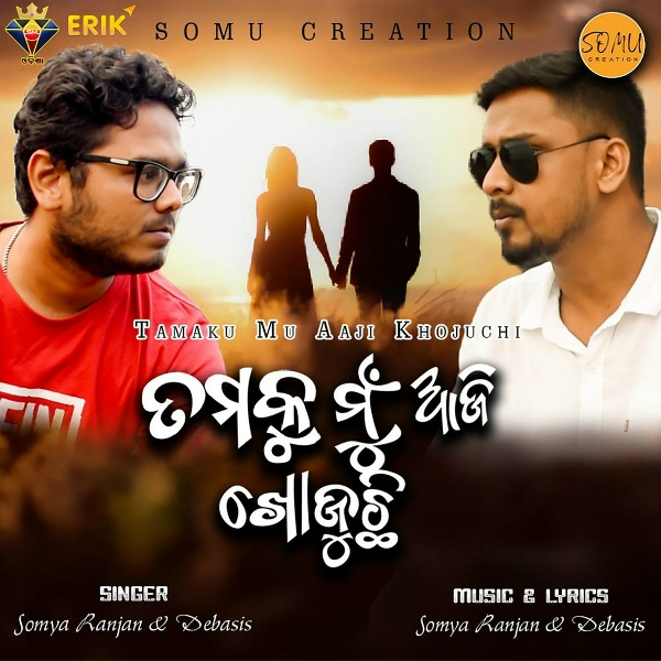 Somya Ranjan, Debasis - Tamaku Mu Aaji Khojuchi
