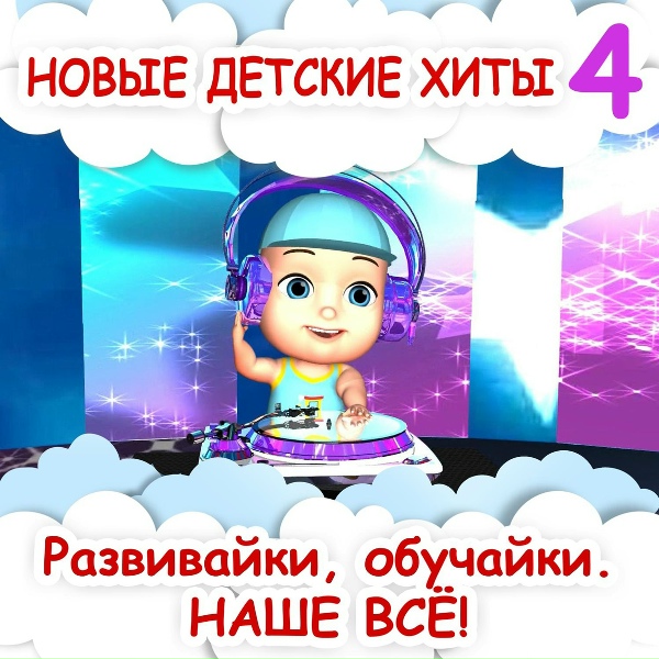 Развивайки, обучайки. Наше всё! - Это снег