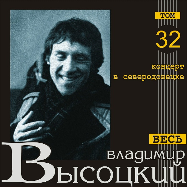 Владимир Высоцкий - Баллада о детстве