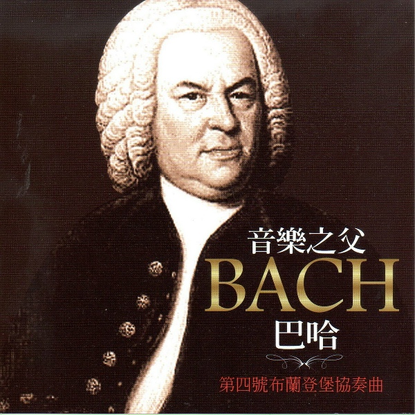 Gold - Orchestral Suite No.2 in B minor BWV-1067-Bourree I、II
