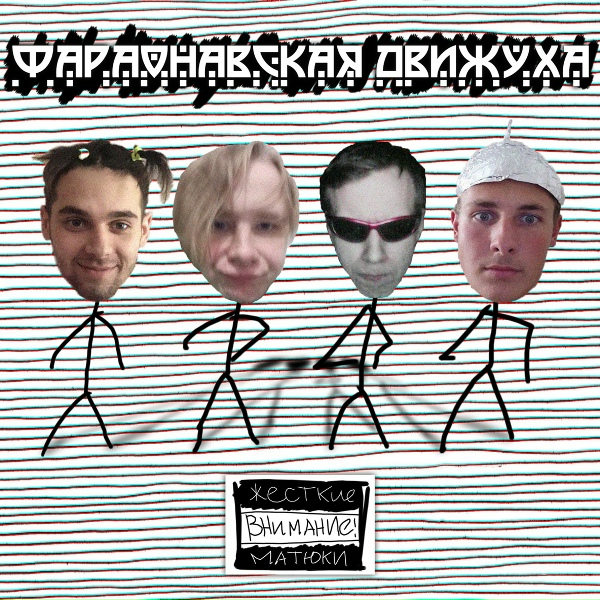 ГОША АНАНАСОВ feat. Deathдомыч feat. Deathдомыч - Сракодырка
