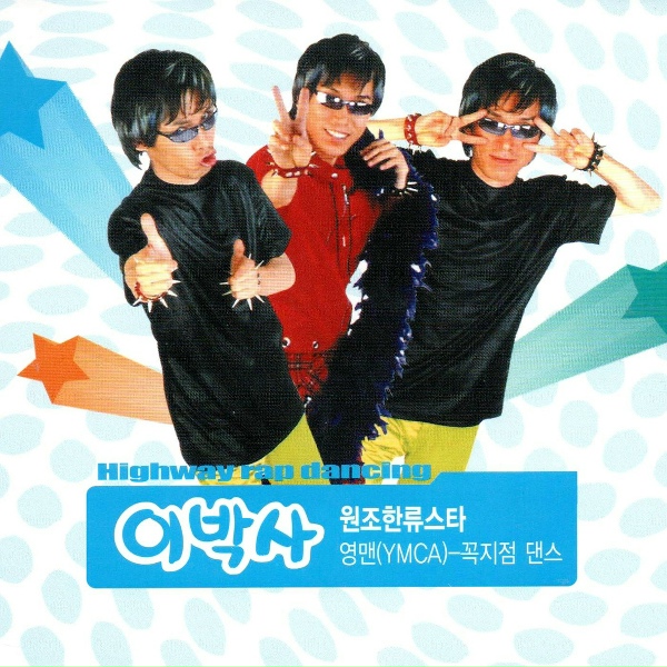 Lee Bak-Sa - Let's Go To The Nation Of Peace
