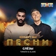 Тимати, Slame - Слезы