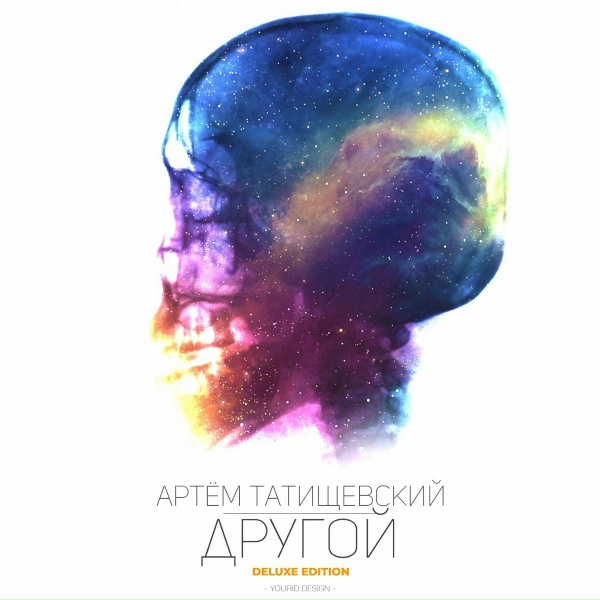 Артём Татищевский - Химера