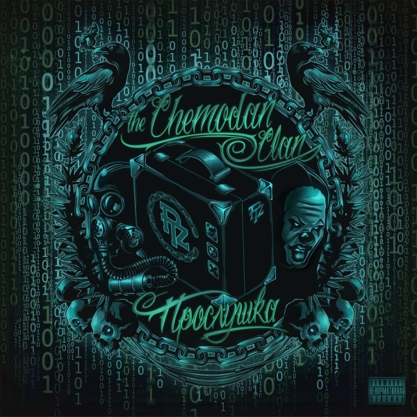 The Chemodan clan feat. Типси Тип