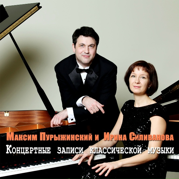 М.Пурыжинский, И.Селиванова - Waltz from Eugene Onegin