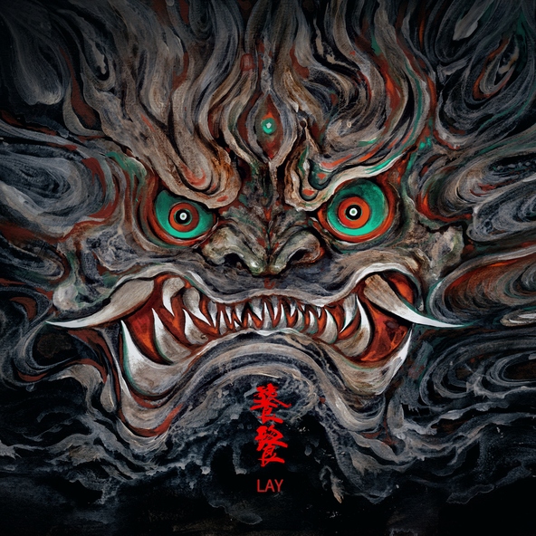 LAY - Gluttony