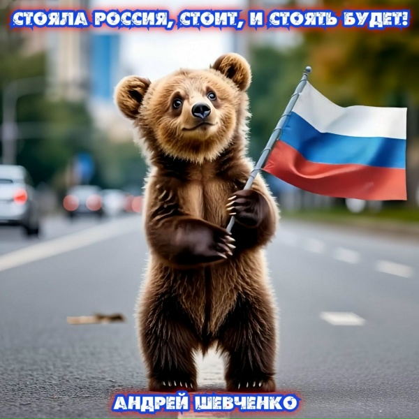 Андрей Шевченко
