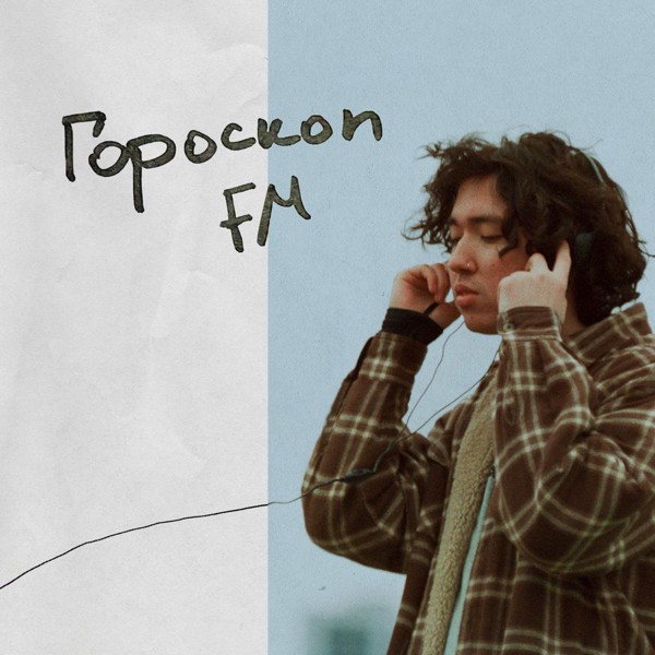 M'Dee - Даже если ты сойдёшь с ума