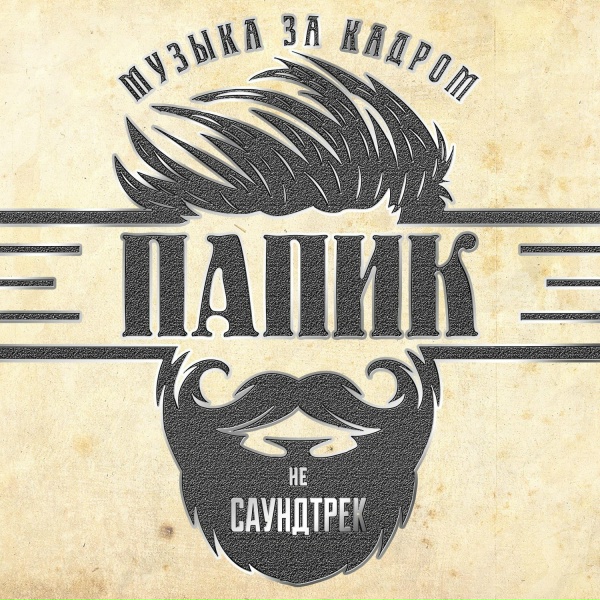 Леля - Грешная