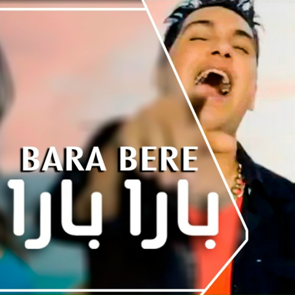 Alex Ferrari - Bara Bara Bere Bere (Club Remix2022) بارا بارا
